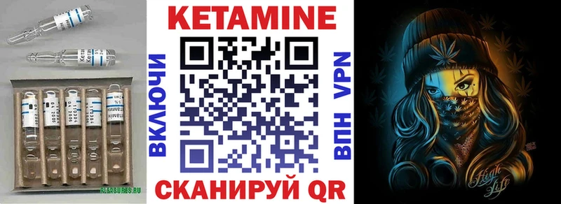 Кетамин ketamine  Устюжна 